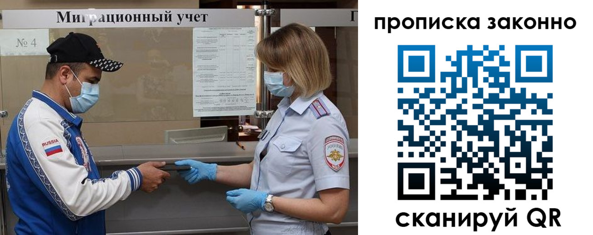 регистрация в Адыгее