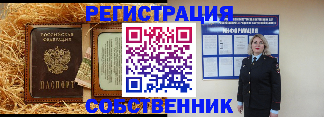 временная регистрация надежно в Адыгее
