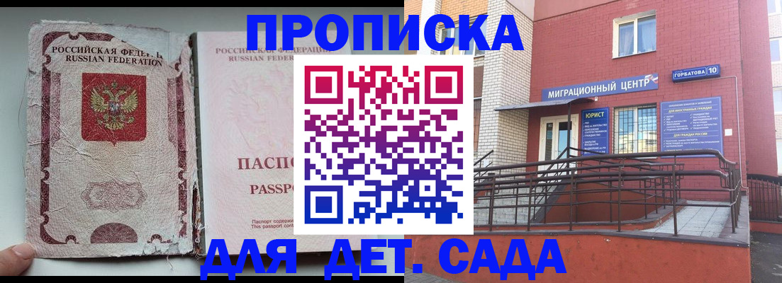 где прописаться в Адыгее