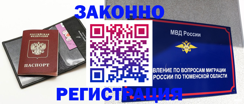 прописка гарантия в Адыгее
