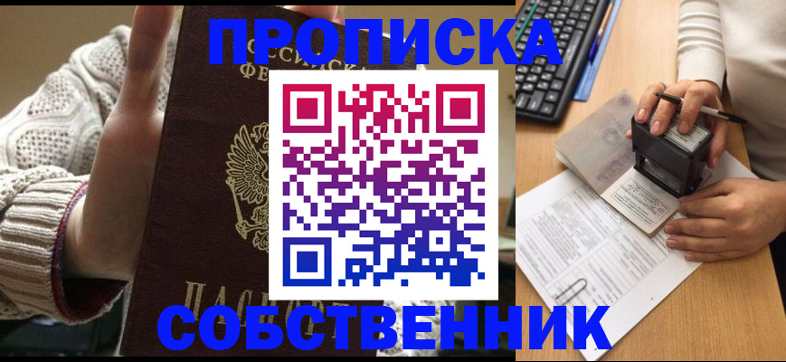 временная регистрация надежно в Адыгее