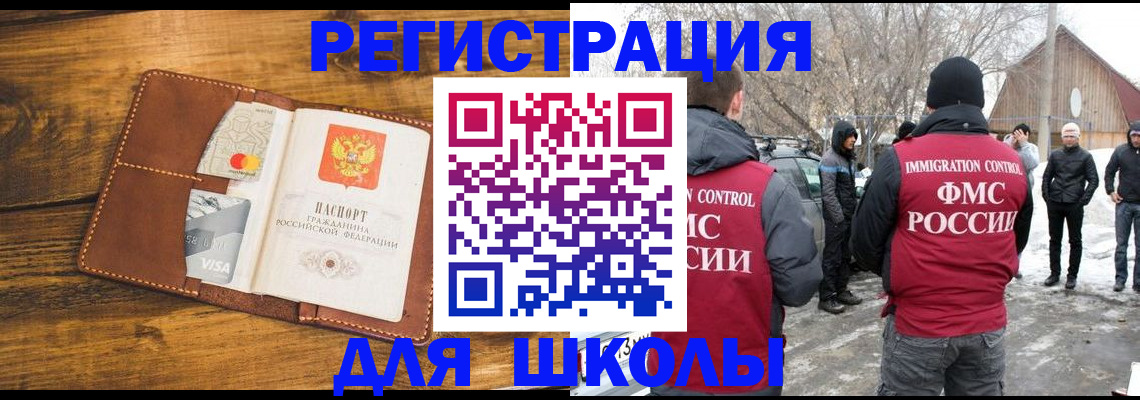 прописка для военкомата в Адыгее