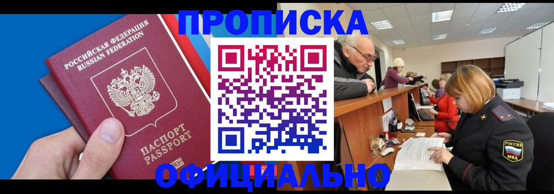 пропишу в квартире в Адыгее